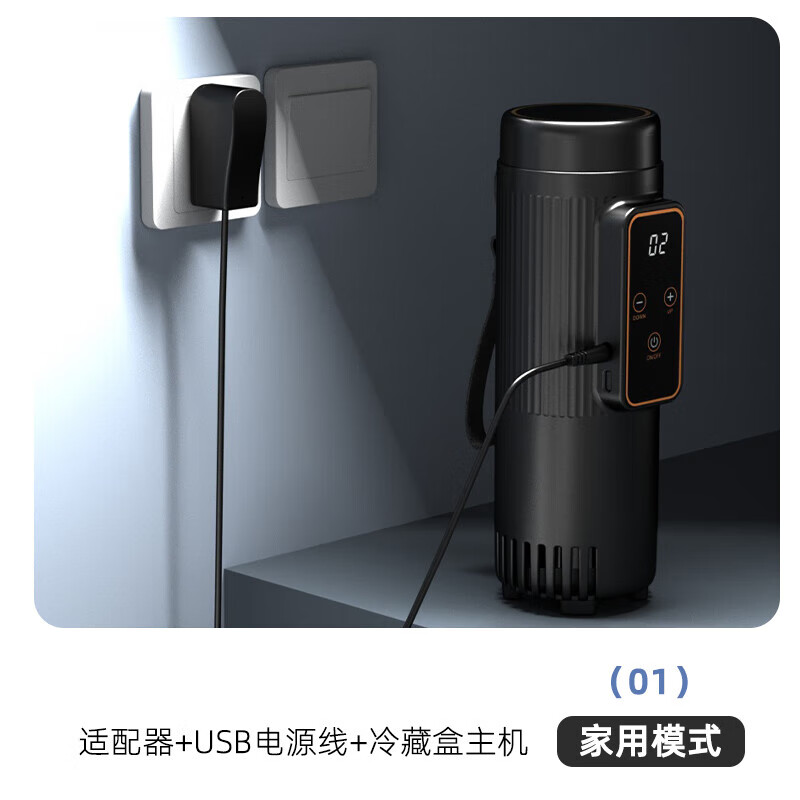 凯吉熊胰岛素冷藏盒便携迷你小冰箱冷藏杯随身车载家用药品恒温充电制冷 智能数显调温 车家两用 一块电池 2L