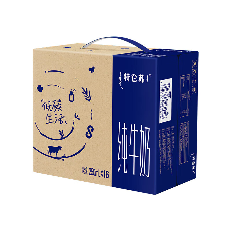 蒙牛特仑苏纯牛奶 250mLx16包 整箱送礼佳品 部分五月产