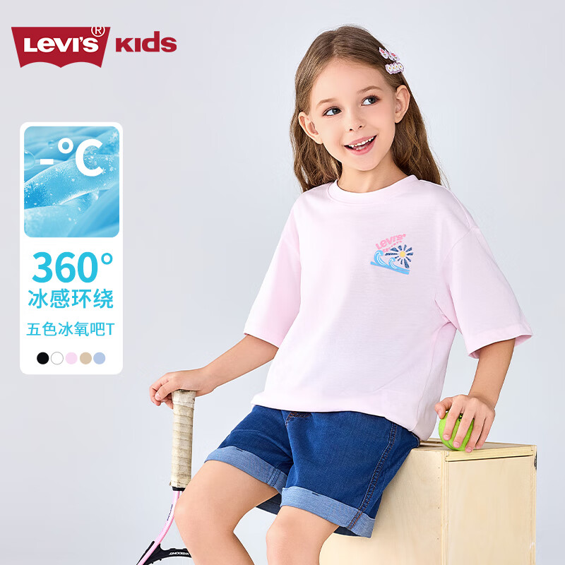 Levi's【凉感透气】李维斯儿童男童短袖T恤2025夏季新款运动上衣女 幻粉色 【凉感面料 轻薄透气】 150 /72