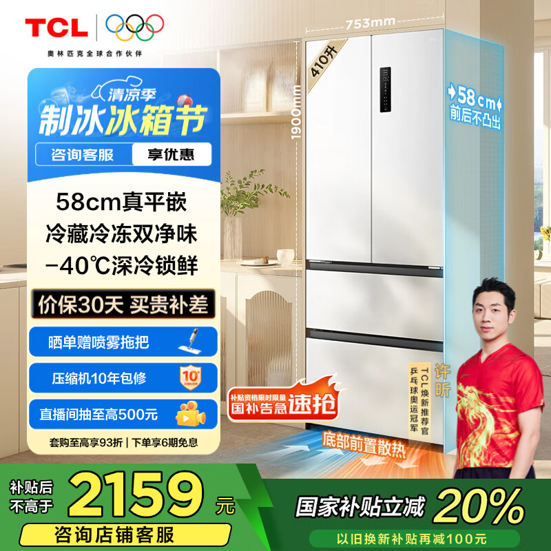 TCL ��ʽ���ű��� T7 410����58cm����