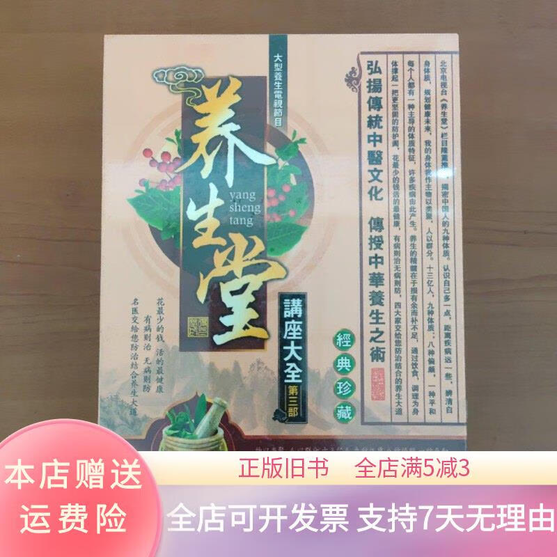 养生的电视节目(养生电视节目杜老师)