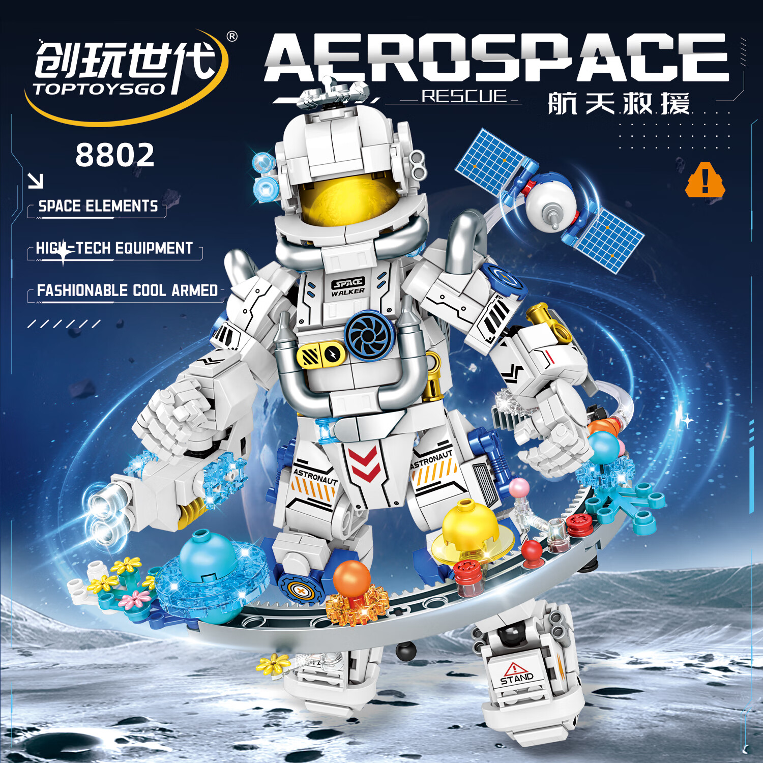 创玩世代TOPTOYSGO积木玩具潮玩积木兼容乐高军事系列战舰航母潜艇摆件模型儿童礼物 航天救援（631PCS)