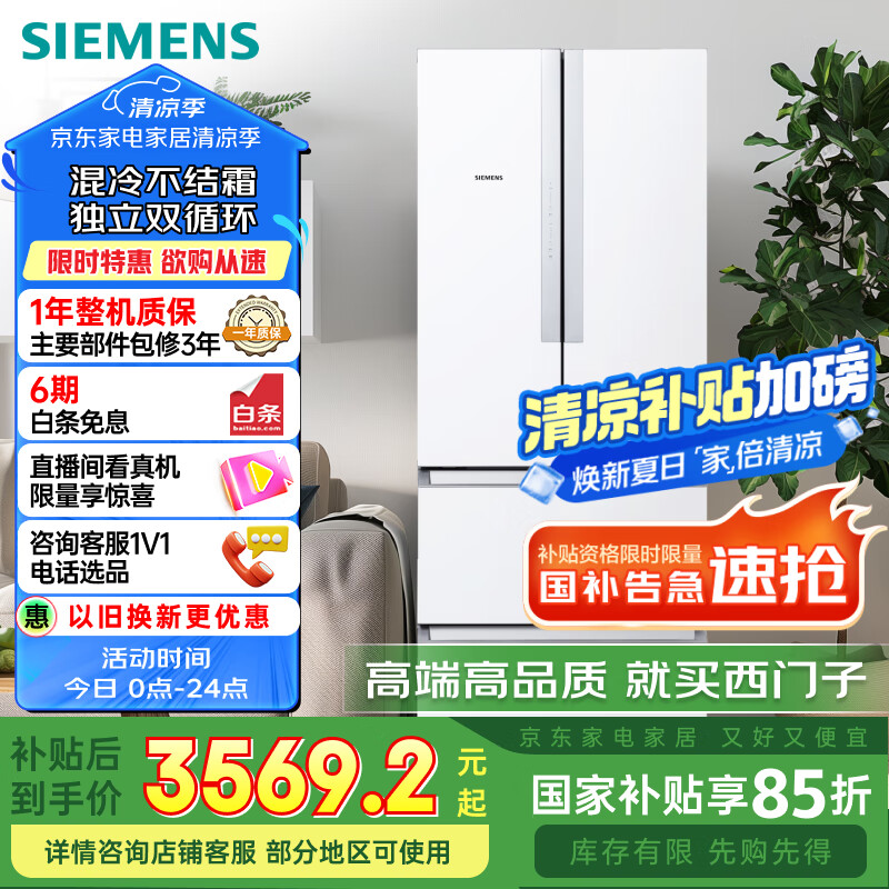SIEMENS/������ ���� BCD-484W(KM48EA20TI) ��ʽ���� 484�� 