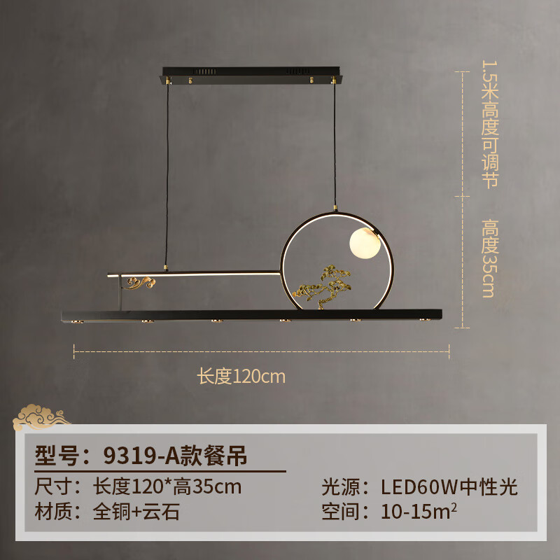 雷士（NVC）宝朵新中式餐厅吊灯设计师个性创意茶室书房吧台卧室长条灯具 餐吊A款
