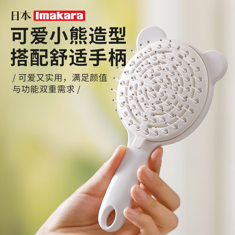 Imakara日本空气梳子梳头排骨梳子女气垫梳头皮按摩梳成人头发蓬松顺发梳 自清洁 排骨梳