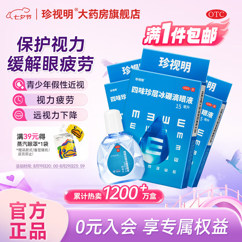 []ζҺ 15ml 3֧װ ƣ Խ Զ½ ҩˮ