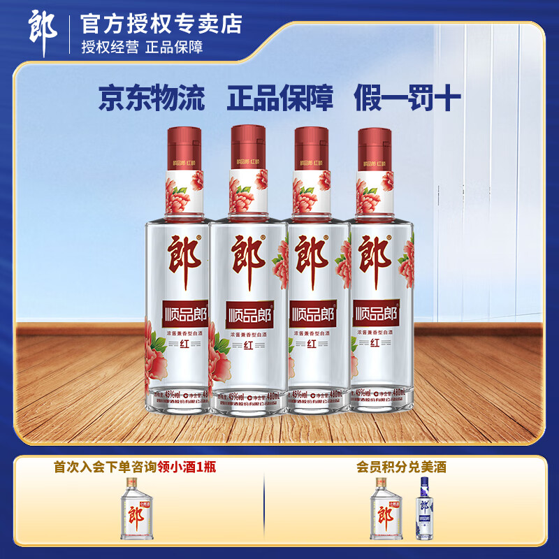 �ɾ� ˳Ʒ��480 ��˳/��˳/��� 45�� 480ml Ũ�������Ͱ׾� 45�� 480mL 4ƿ ��˳ ��֧װ