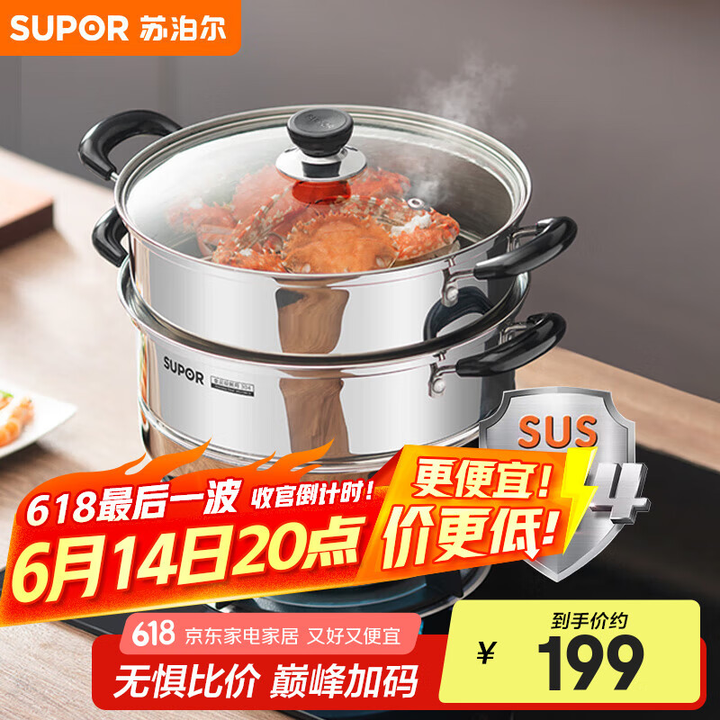 苏泊尔SUPOR好帮手304不锈钢双层复底28cm蒸锅燃气电磁炉通用蒸笼SZ28B5
