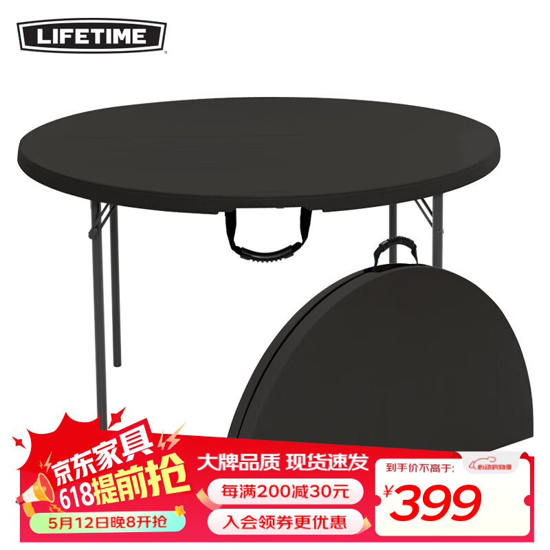 LIFETIME 来福太折叠圆桌便携餐桌餐厅宴会桌庭院户外桌家用折叠桌椅 1.2米圆桌-黑色