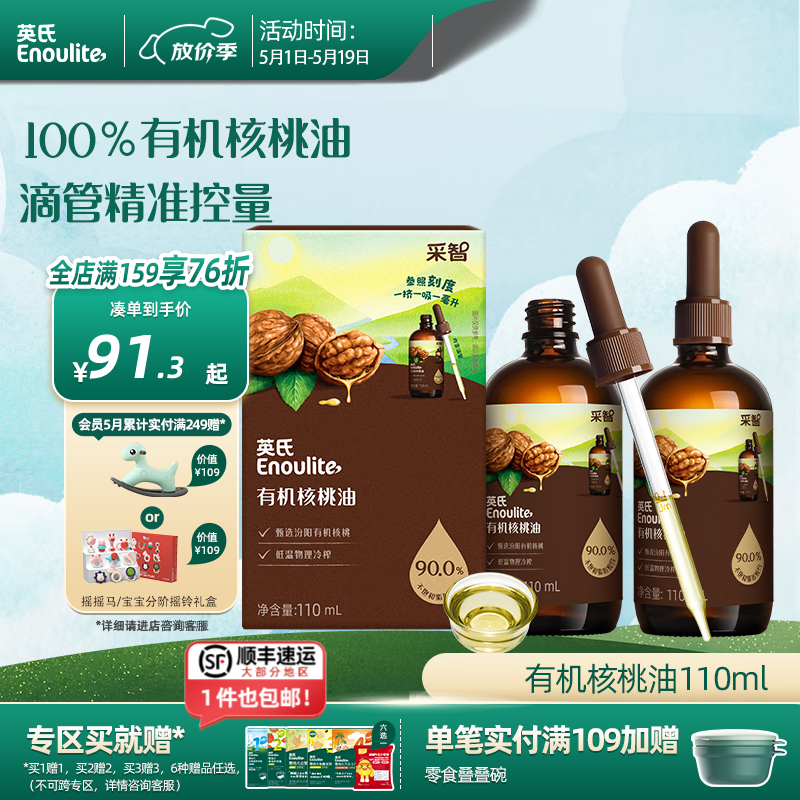 ڲӢлDHA͸ʳӤͯեեȳ ڻл110ml*289Ԫ