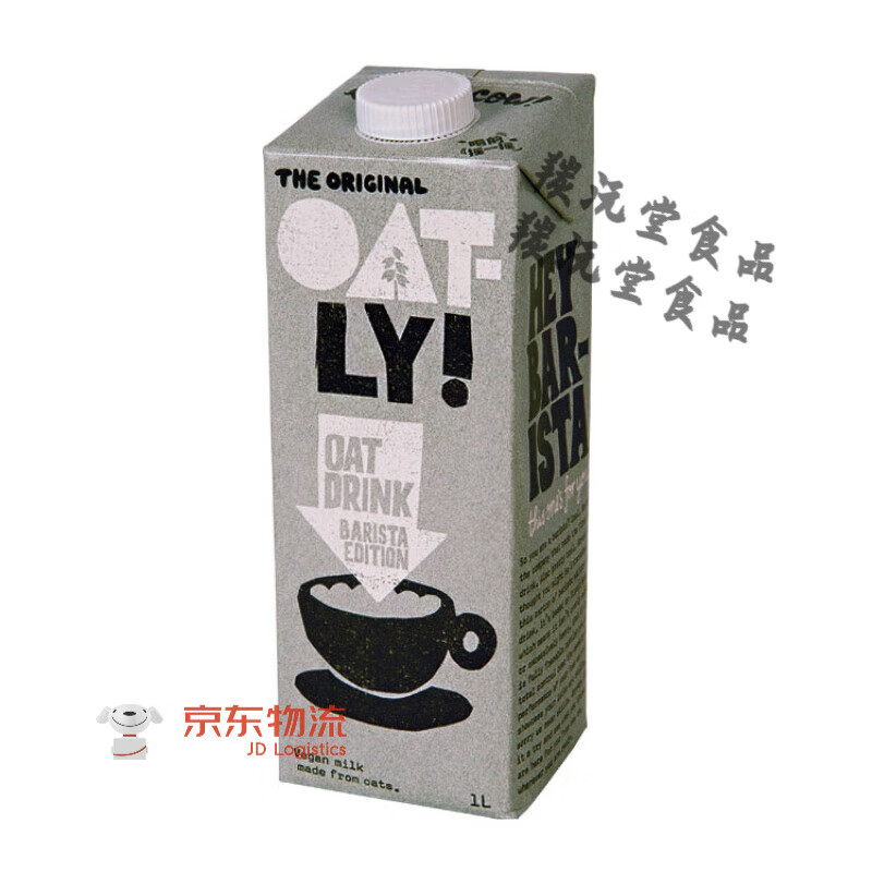 oatly咖啡大师燕麦饮燕麦露1l盒牛奶咖啡伴侣植物蛋白谷物饮料 咖啡