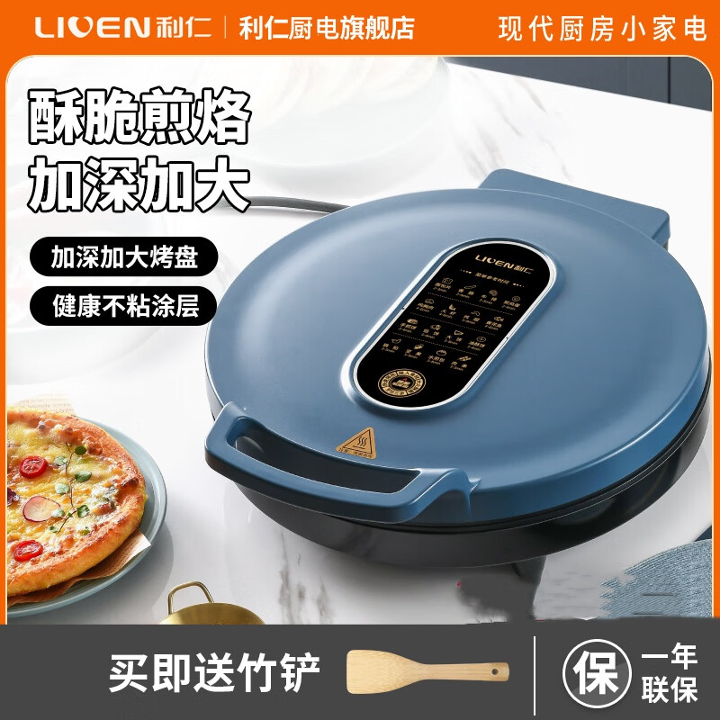 利仁（Liven）电饼铛家用双面加热加深加大电饼档烤肉锅电煎锅薄饼煎烤机电饼烙饼锅家用煎饼锅机械款 LR-J3412【34规格烤盘深27mm】