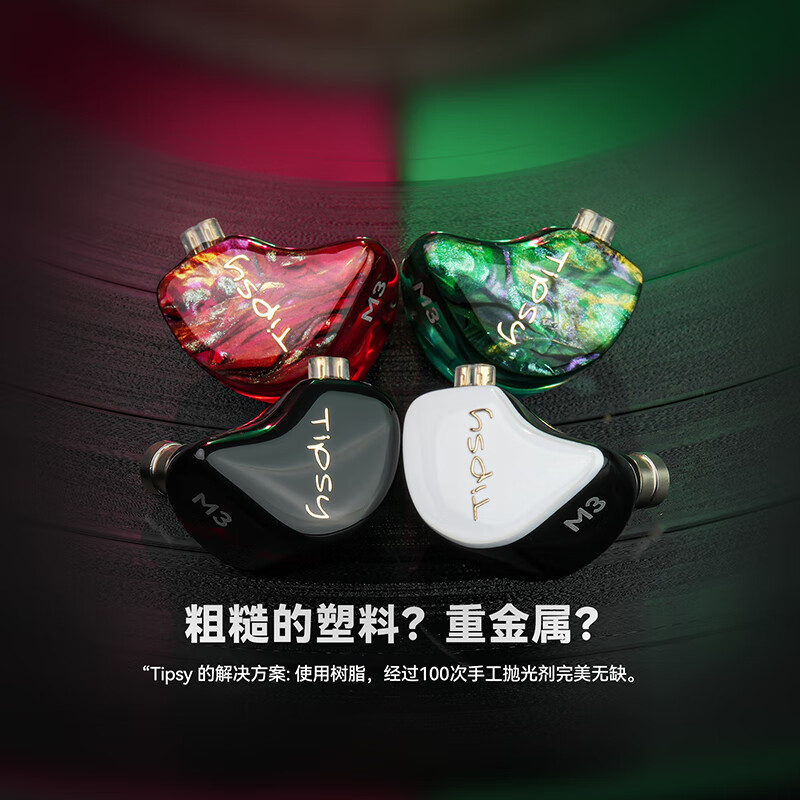 Tipsy微醺M3入耳式有线耳机hifi高解析高还原专业舞台歌手监听圈铁直播耳返发烧级游戏电竞麦克风 【黑白CP】