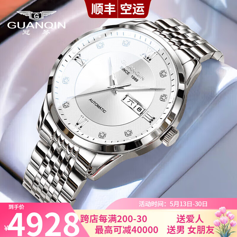 冠琴（GUANQIN）手表男士全自动机械表防水精钢商务夜光瑞士风腕表父亲节生日礼物 【日本进口机芯】GJ16458白壳白面