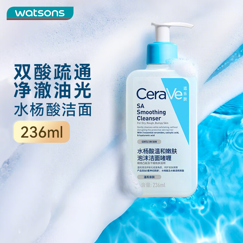 适乐肤（CeraVe） 屈臣氏泡沫啫喱洗面奶洁面236ml 新旧包装随机发货 水杨酸 236ml