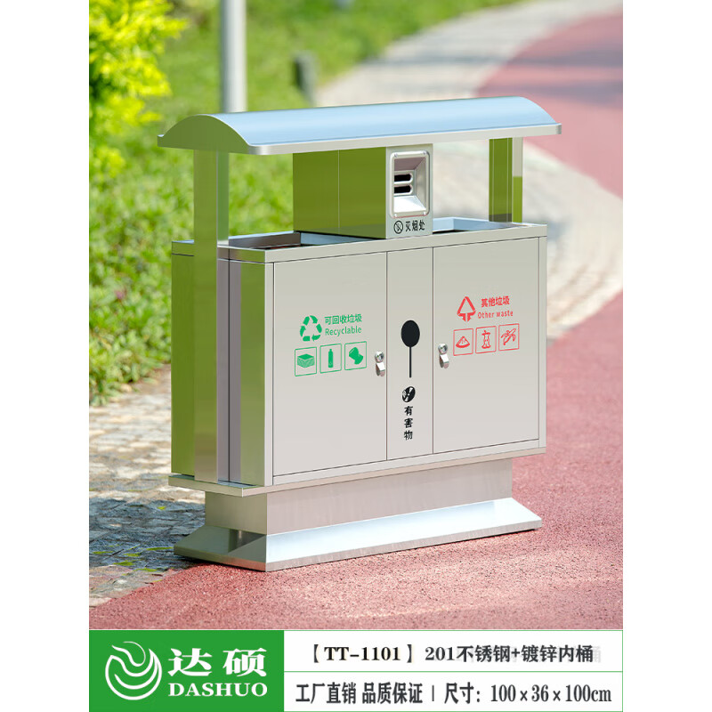花錦記戶外垃圾桶不銹鋼分類大號環(huán)衛(wèi)商用果殼箱室外環(huán)衛(wèi)桶果皮箱垃圾箱 201北京桶廠家直銷[款]
