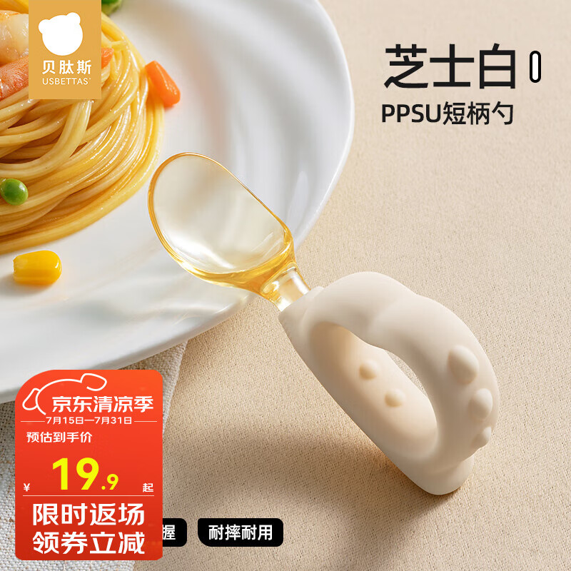 贝肽斯宝宝勺子婴儿学吃饭训练叉勺自主进食辅食勺子儿童餐具套装 芝士白-单勺【赠收纳盒】