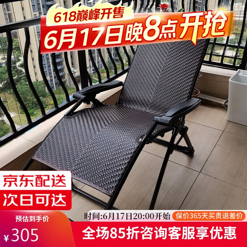 紫叶（ziye）折叠躺椅午休午睡椅家用睡椅藤椅便携沙滩椅阳台休闲靠背凉椅子