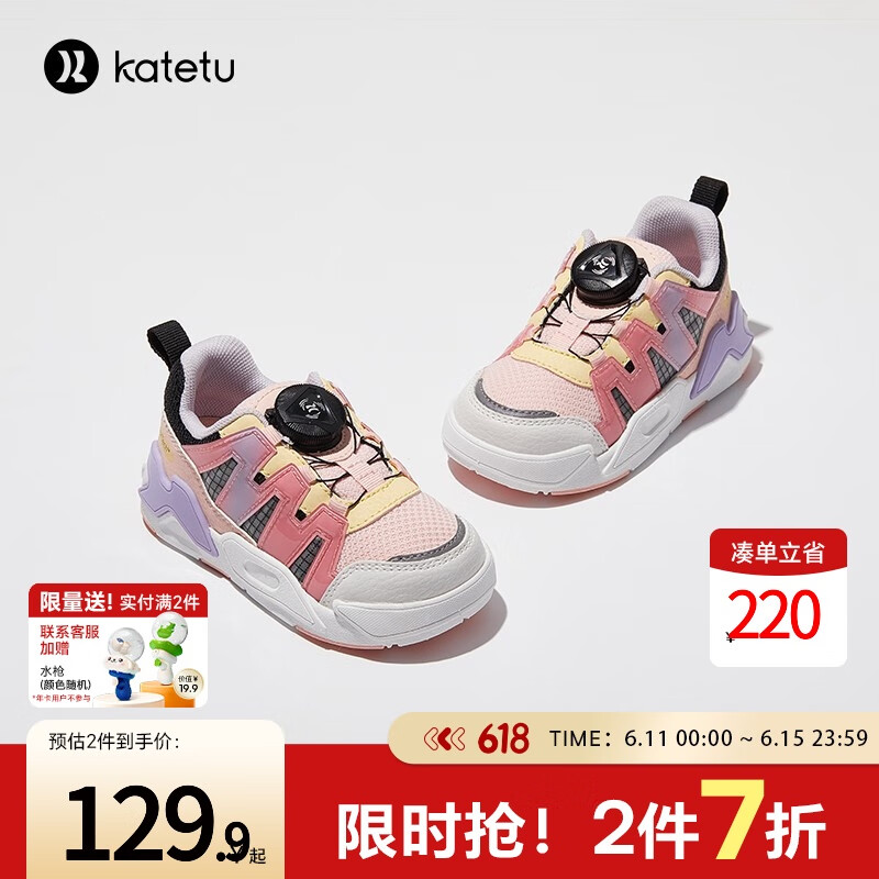 卡特兔童鞋儿童运动鞋春款小童板鞋透气男童篮球鞋女宝宝网面跑步鞋 粉黑 24 内长14.5cm  脚长13.6-14.2