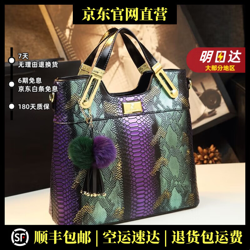 彼岸鳥輕奢真皮包包女包蛇紋媽媽包單肩包大氣手提包女 紫色
