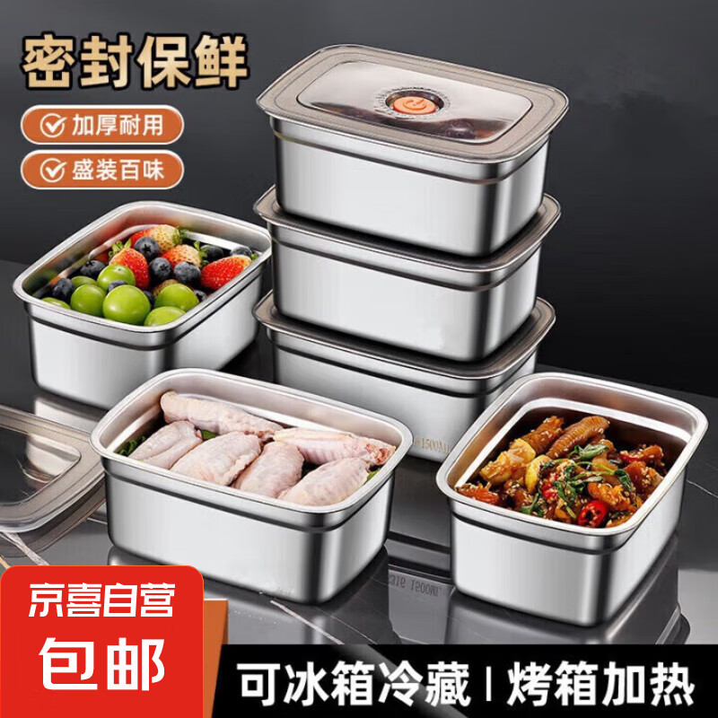 不锈钢食品级保鲜盒密封冰箱收纳整理上班族饭盒留样水果便当 带密封盖-单件装2000ml