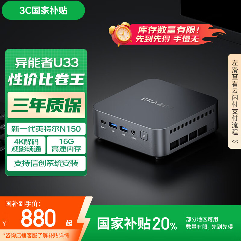 ���������루Lenovo����̬ ���Ҳ��� U33 mini�������� ̨ʽ������칫����(N150 16G 256G SSD)	