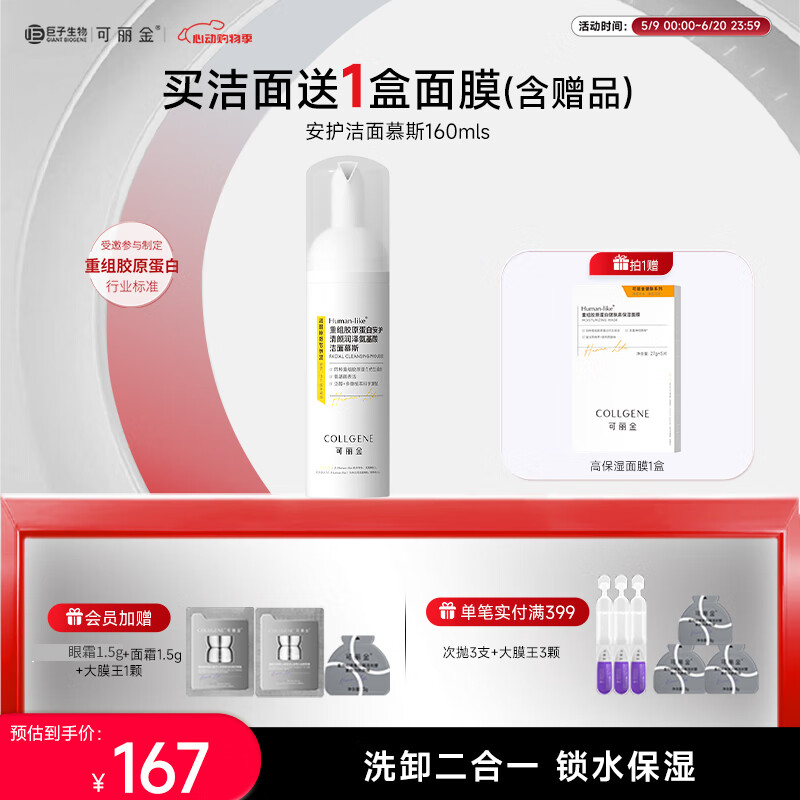  Ľ˹ 160ml695Ԫ5(139Ԫ/)