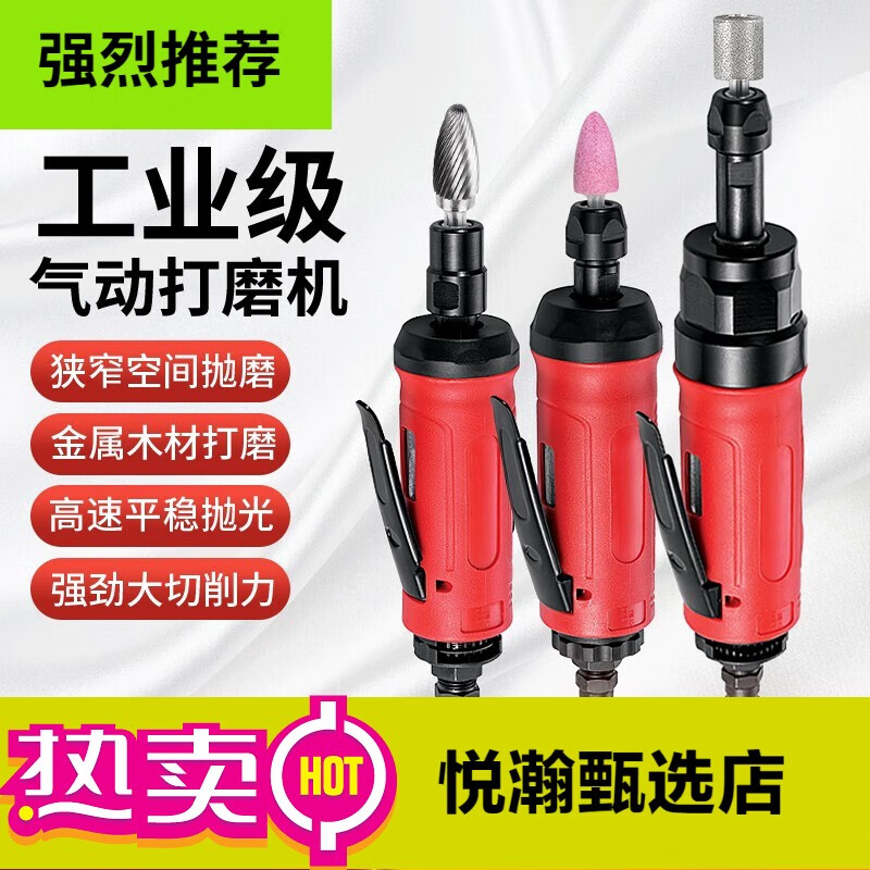 威馬牌氣動(dòng)工具系列（WYMA）氣動(dòng)打磨機(jī)小型刻磨機(jī)手持氣磨機(jī)輪胎補(bǔ)胎工具直磨機(jī)WM-8304G