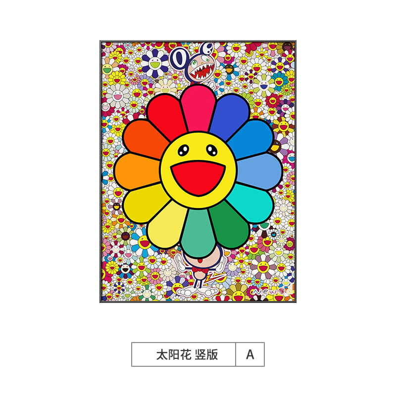 野獸派（THE BEAST）太陽花裝飾畫玄關畫小眾潮流藝術客廳掛畫餐廳臥室兒童房壁畫豎版 太陽花豎版A 60*80輕奢金[鉑金級輕奢拉絲金屬