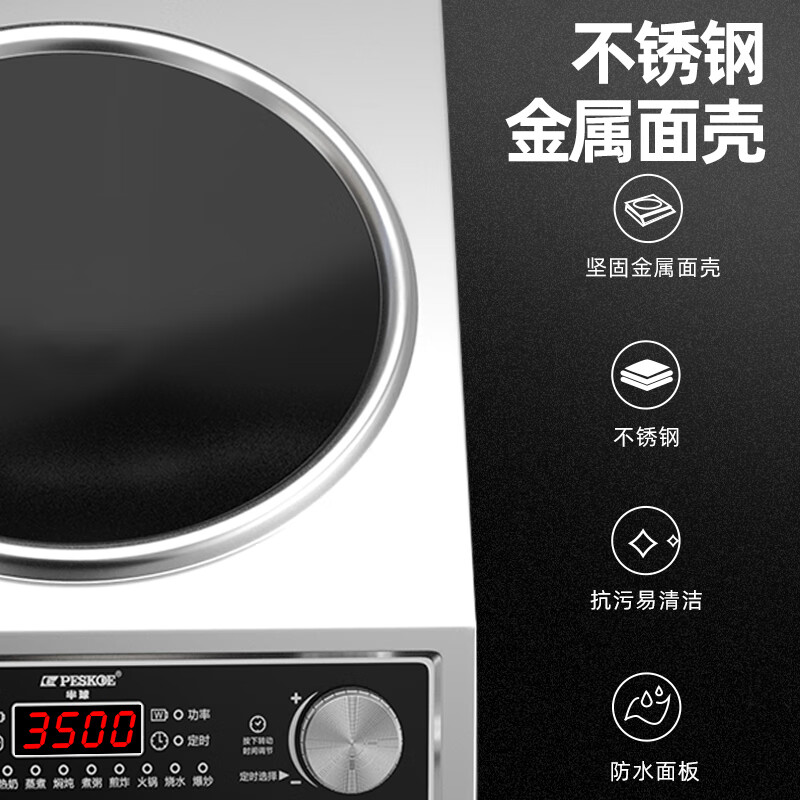 半球（PESKOE）电磁炉家用商用大功率凹面3500W火锅爆炒防水省电节能猛火炉灶 家商两用猛火灶大功率 汤锅+炒锅