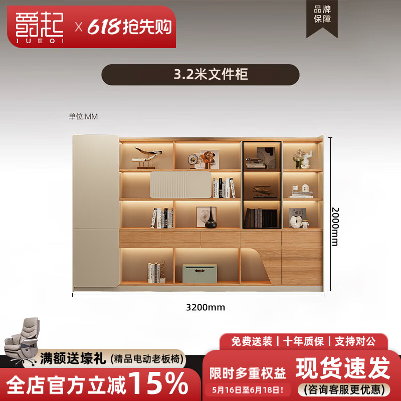 爵起輕奢辦公桌老板桌簡(jiǎn)約現(xiàn)代高端總裁領(lǐng)導(dǎo)辦公室桌椅組合高級(jí)感班臺(tái) 3.2米文件柜【LED氛圍燈帶】