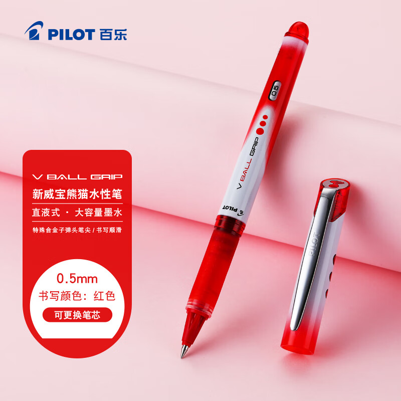 百乐（PILOT）子弹头威宝熊猫笔中性笔防滑签字笔水笔学生文具办公用笔 BLN-VBG5-R 0.5mm 红色单支
