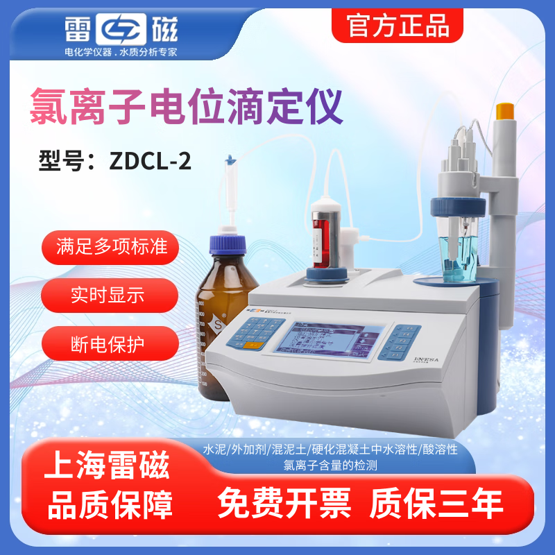 自动电位滴定仪测定氯离子_自动电位滴定仪测定氯离子偏低的原因 主动电位滴定仪测定氯离子_主动电位滴定仪测定氯离子偏低的缘故起因 磁力资讯