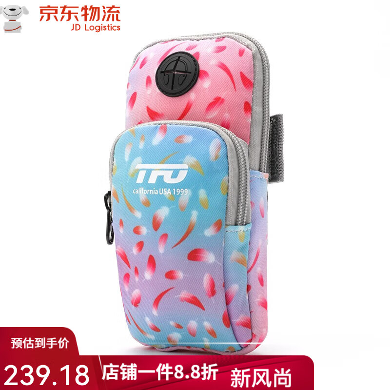 TFO跑步手機(jī)袋運(yùn)動(dòng)臂包男女通用防潑水腕包手機(jī)套戶外健身裝備 粉藍(lán)色