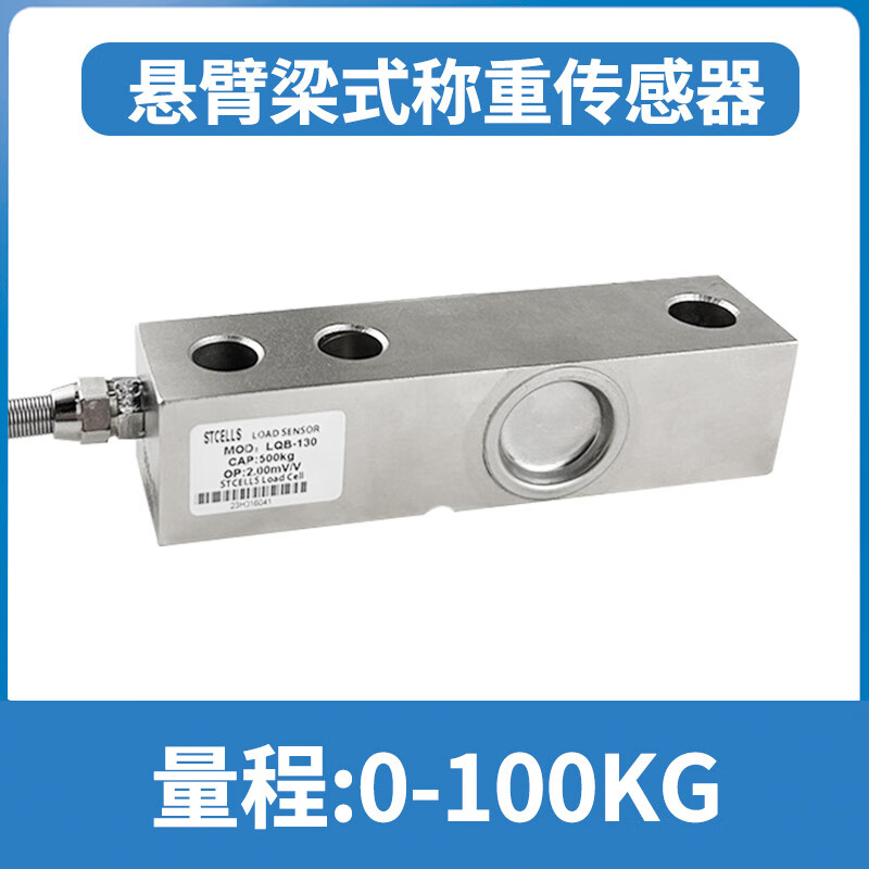 雷泰高精度悬臂梁称重传感器压力重力感应器电子地磅秤测力器hbm 量程
