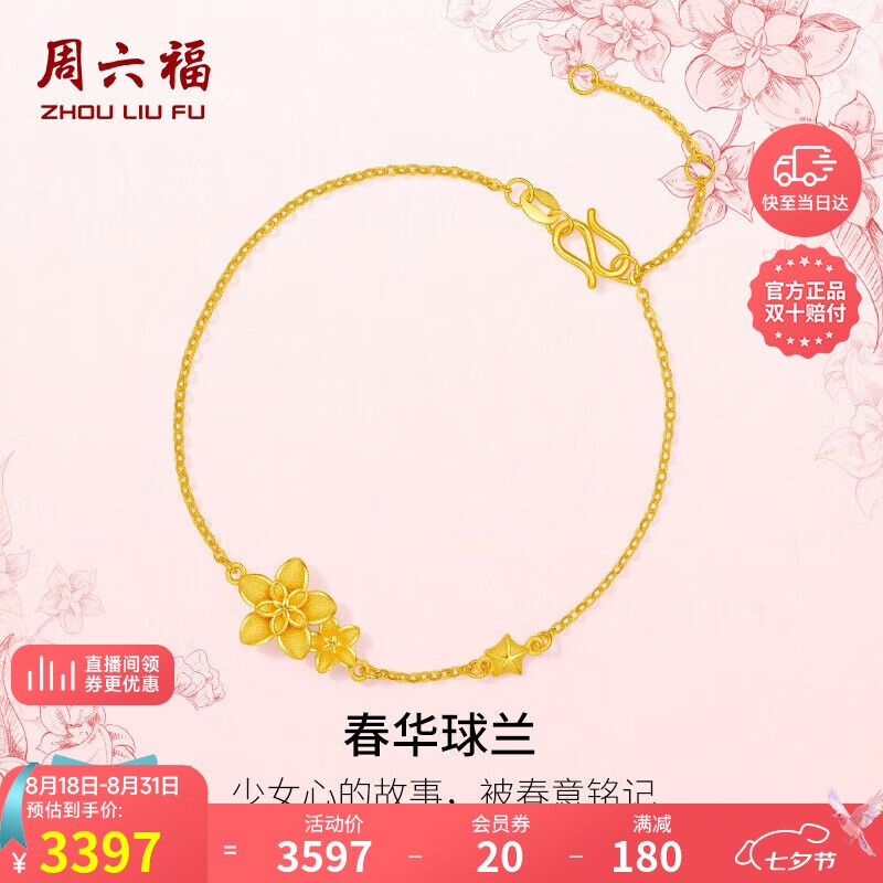 ��������������5G���ջƽ�����Ů��Ϧ���˽�����Ƽ�A0714152 Լ3.46g 