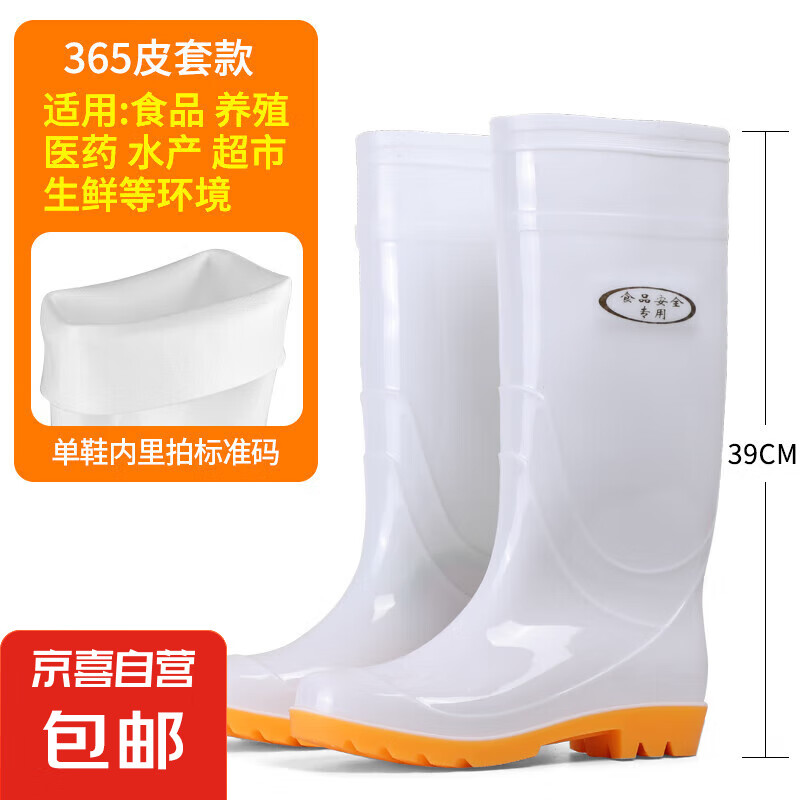 白色雨鞋男款高筒防滑耐磨耐酸堿勞保雨靴防水防油廚房水鞋水靴女 白色（男款） 43