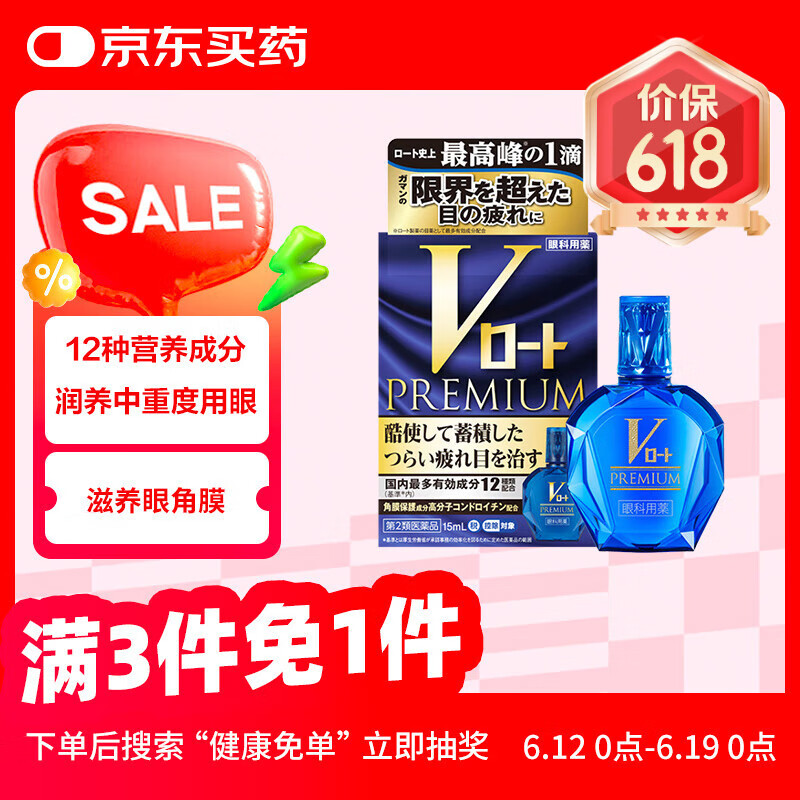 ձROHTOֶVϵ ۸ɬѪ˿ҩˮ15ml ƣ ÿĻ ģ ֹɱӪ94.05Ԫ