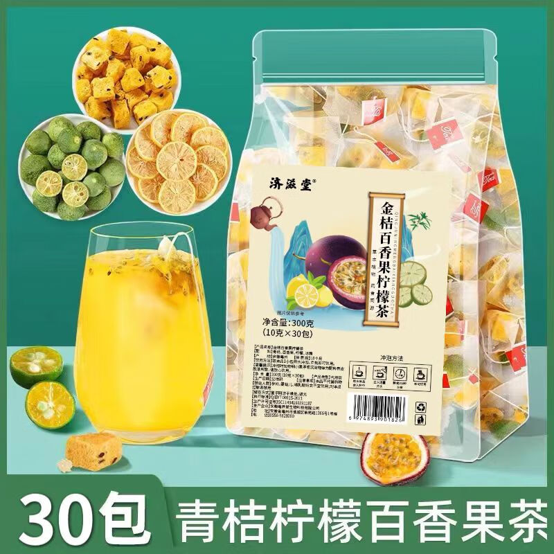 济滋堂百香果柠檬茶——(夏季冷泡茶，青桔百香果柠檬茶，维C抗衰活力茶） 300克（10g*30包