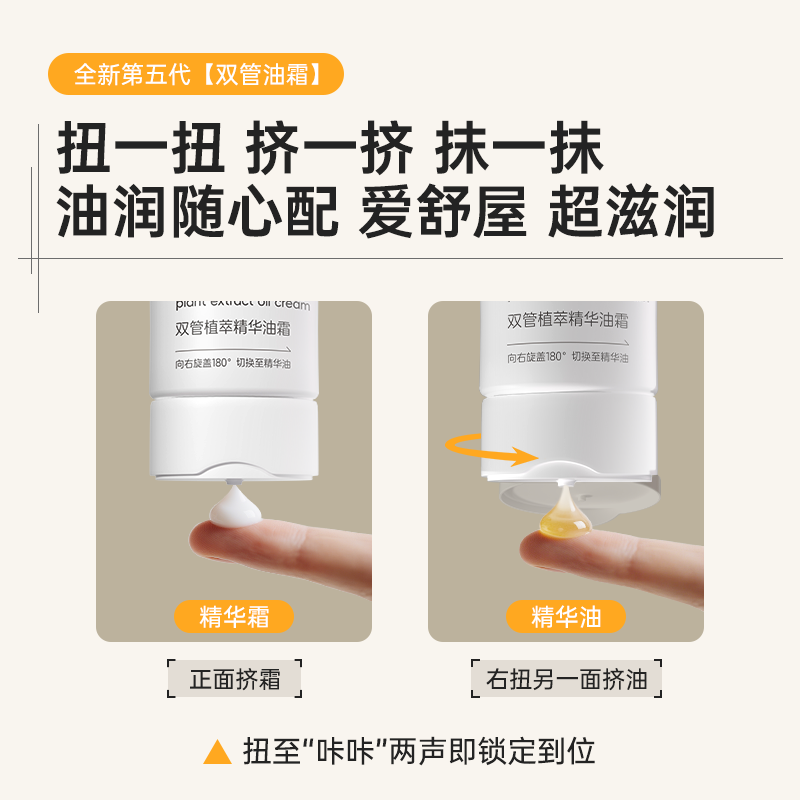 Akasugu爱舒屋扭扭霜宝宝新生婴儿面霜面部油霜身体乳儿童安心霜 【惊喜体验装】25g*2