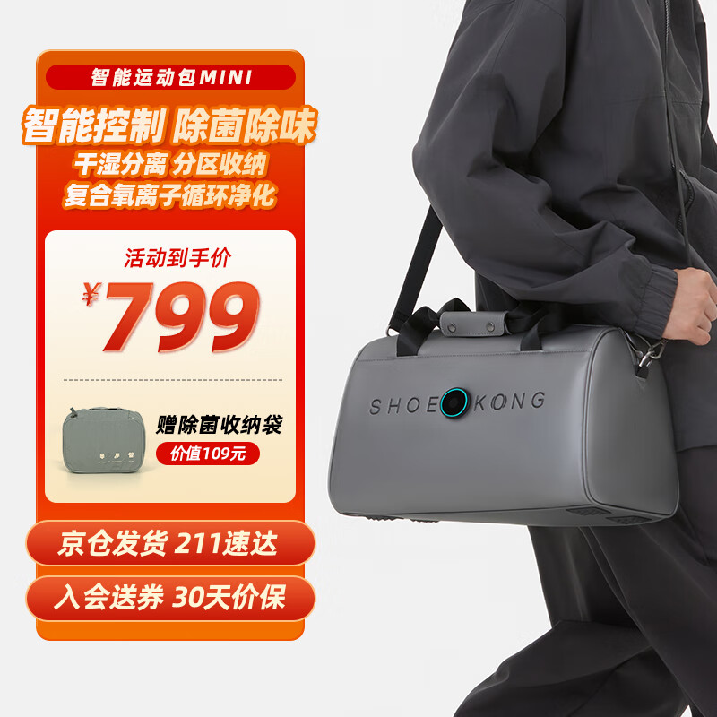 根元(ROOTSENSE)智能运动包MINI干湿分离男女健身瑜伽手提包休闲斜挎包生日送礼 轻装备运动 星河灰 18L 京东折扣/优惠券