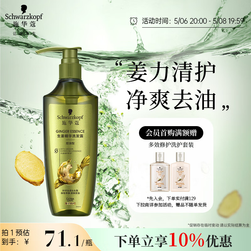 ʩ��ޢ ��������ϴ��ˮ 600ml 1ƿ