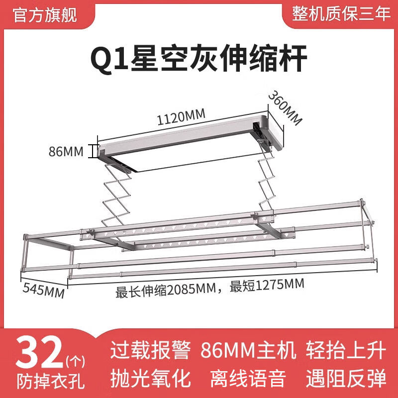 晾霸（L-Best）晾衣架Q1全屏平板燈家用電動(dòng)智能晾衣機遙控折疊照明升降 星空灰 伸縮桿 超薄照明升降離線(xiàn)語(yǔ)音 中