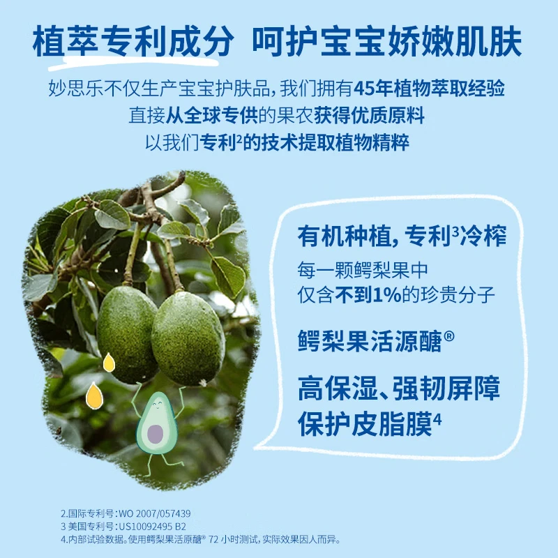 妙思乐儿童洗发水沐浴露二合一 婴幼儿沐浴露 温和易冲洗宝宝沐浴液 中性温和洗发沐浴露200ml