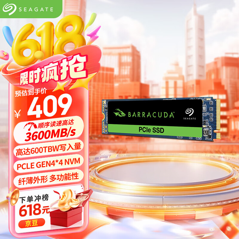希捷（SEAGATE）1TB SSD固态硬盘 M.2接口(NVMe协议 PCIe4.0×4) 行业玩家专用TLC颗粒 希捷酷鱼PCle 4.0