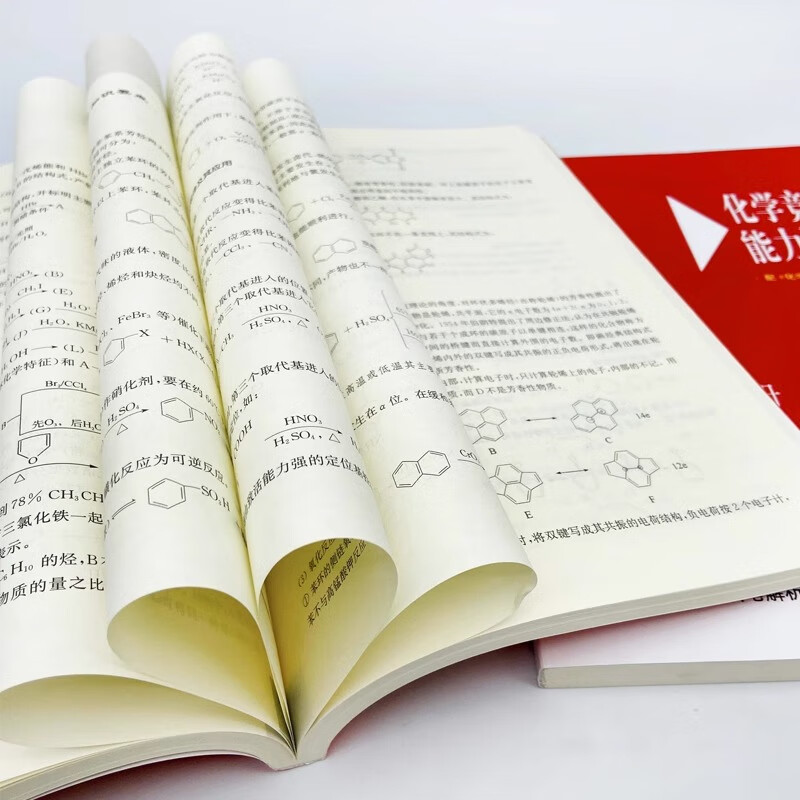 高中化学奥数
  第2张