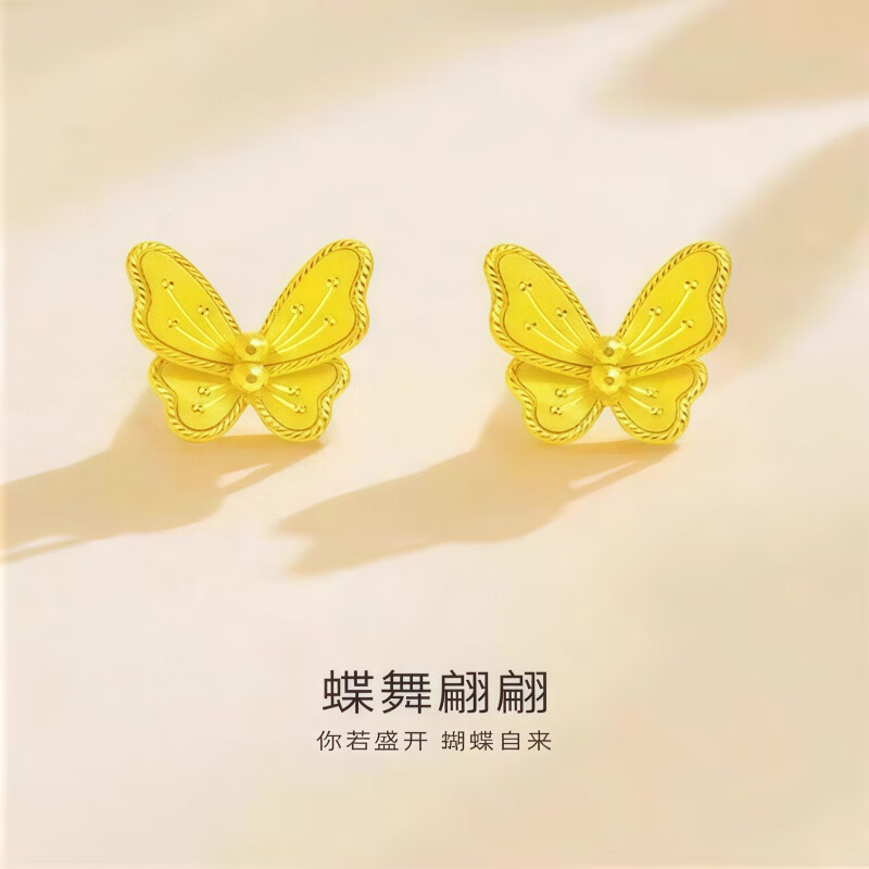 胖东来同款足金包银耳钉黄金999耳饰送女友520情人节礼物 蝴蝶-直针-耳钉【约0.3】