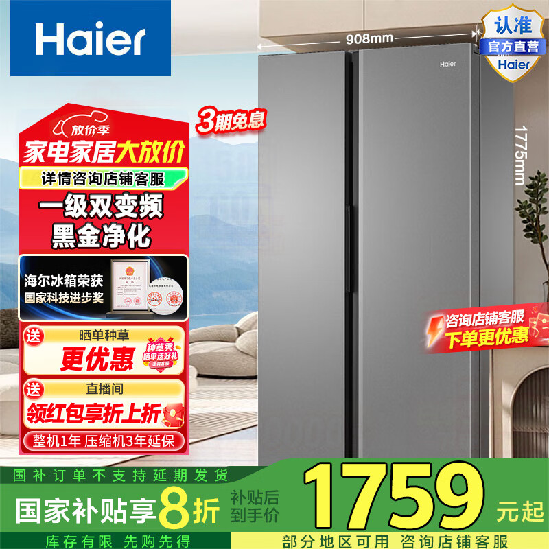 海尔（Haier）大容量囤货539升冰箱双开门冰箱电冰箱一级变频大超薄家用冰箱风冷无霜 BCD-539WGHSSEDH9 铂岩灰 冰箱