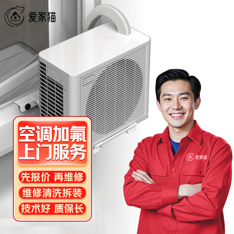 京东同城专业空调维修上门服务空调加氟加雪种移机安装清洗管风机天花机中央空调外机漏水不制冷 空调加氟