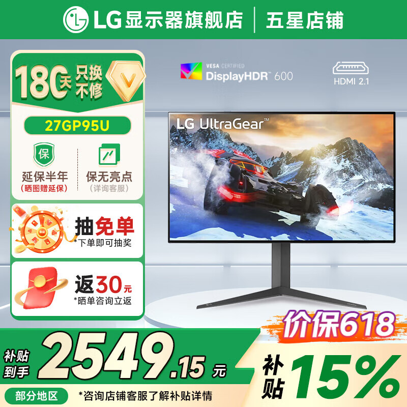 LG �羺��ʾ�� 27GP95U 27Ӣ�硢4K��160Hz��HDR600